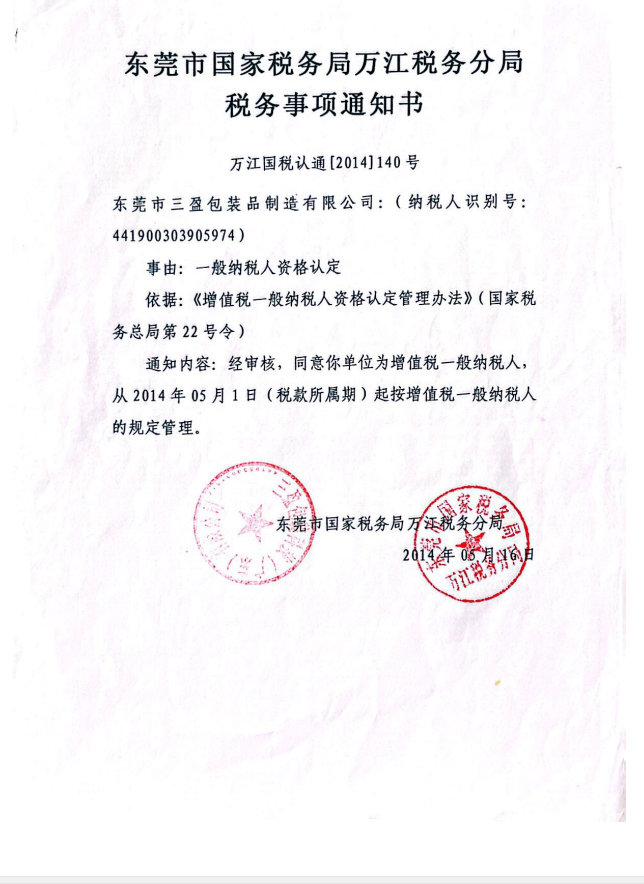資質(zhì)證書
