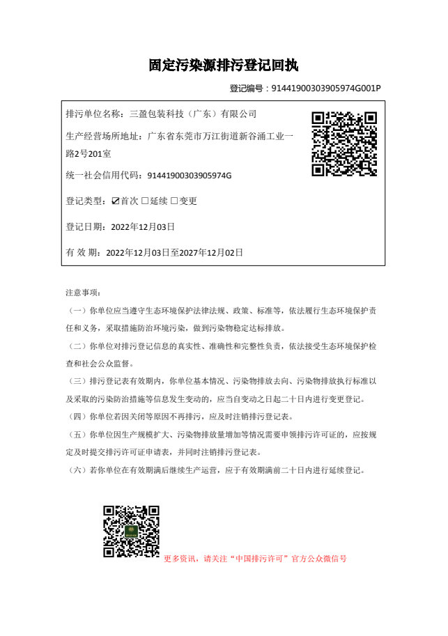 資質(zhì)證書