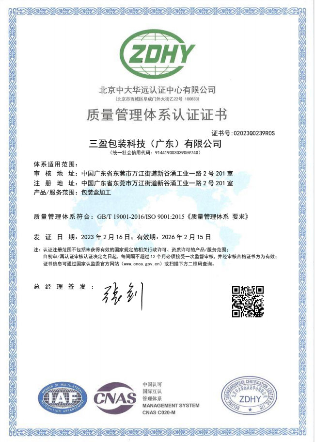 資質(zhì)證書
