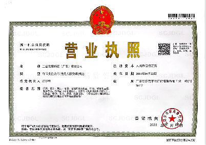 資質(zhì)證書